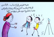 كاريكاتير الطبعة الأولى( هوَس التريند)