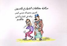 كاريكاتير الطبعه الأولى (الدروون)