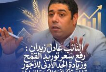 ” زيدان ” قرارات الحكومة اليوم تؤكد انحياز الحكومة للمواطن