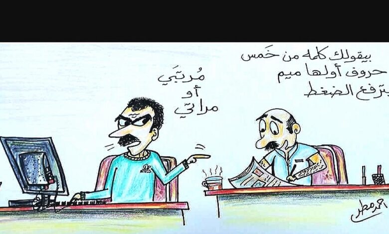 كاريكاتير الطبعة الأولى (خَمَس حروف)