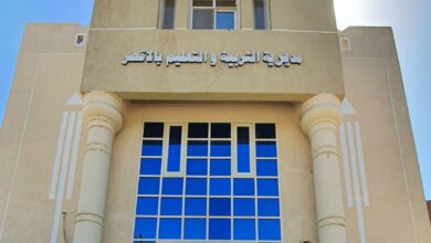 ” تعليم الأقصر” يعلن عدم تطبيق نظام “العمل عن بعد” بالمدارس والإدارات التعليمية