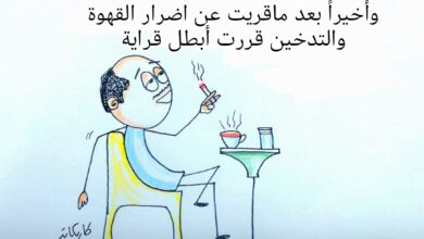 كاريكاتير الطبعه الأولى (العزيمة)