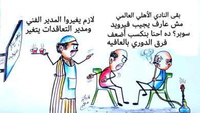 كاريكاتير الطبعه الأولى (الأهلي)