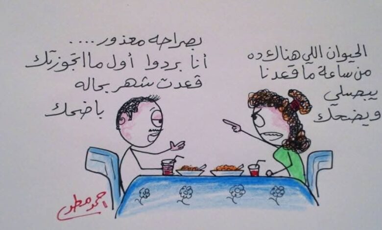 كاريكاتير الطبعه الأولى ( معذور)