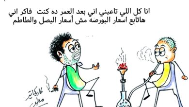 كاريكاتير الطبعه الأولى (البورصه)