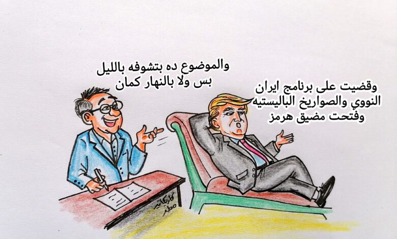 كاريكاتير الطبعه الأولى (الوهم)