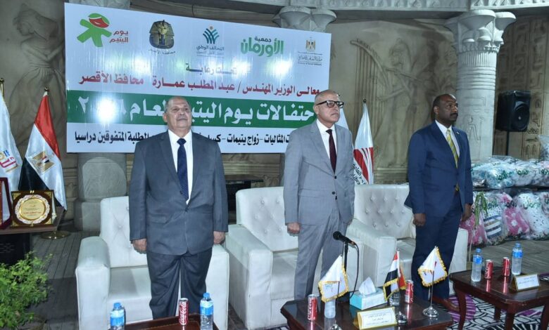 تجهيز 10عرائس أيتام ومكافأت للمتفوقين خلال احتفالية جمعية الأورمان ب”يوم اليتيم”بالأقصر