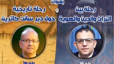 مؤسسة زاهي حواس تنظم أمسية عن تراث القاهرة وأسرار سيناء