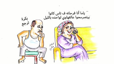 كاريكاتير الطبعه الأولى (شماته)