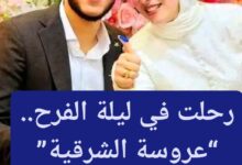 من الكوشة إلى المقابر.. النهاية الصادمة لعروس الشرقية بعد ساعات من زفافها