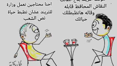 كاريكاتير الطبعه الأولى (وزارة التريند)