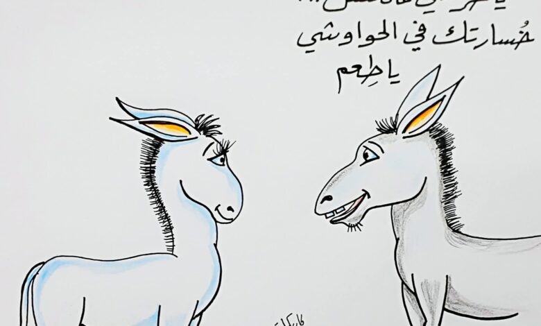 كاريكاتير الطبعه الاولى ( اللحمه)