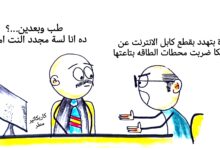 كاريكاتير الطبعه الأولى (الانترنت)