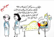 كاريكاتير الطبعه الأولى (طفاسه)