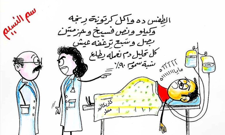 كاريكاتير الطبعه الأولى (طفاسه)