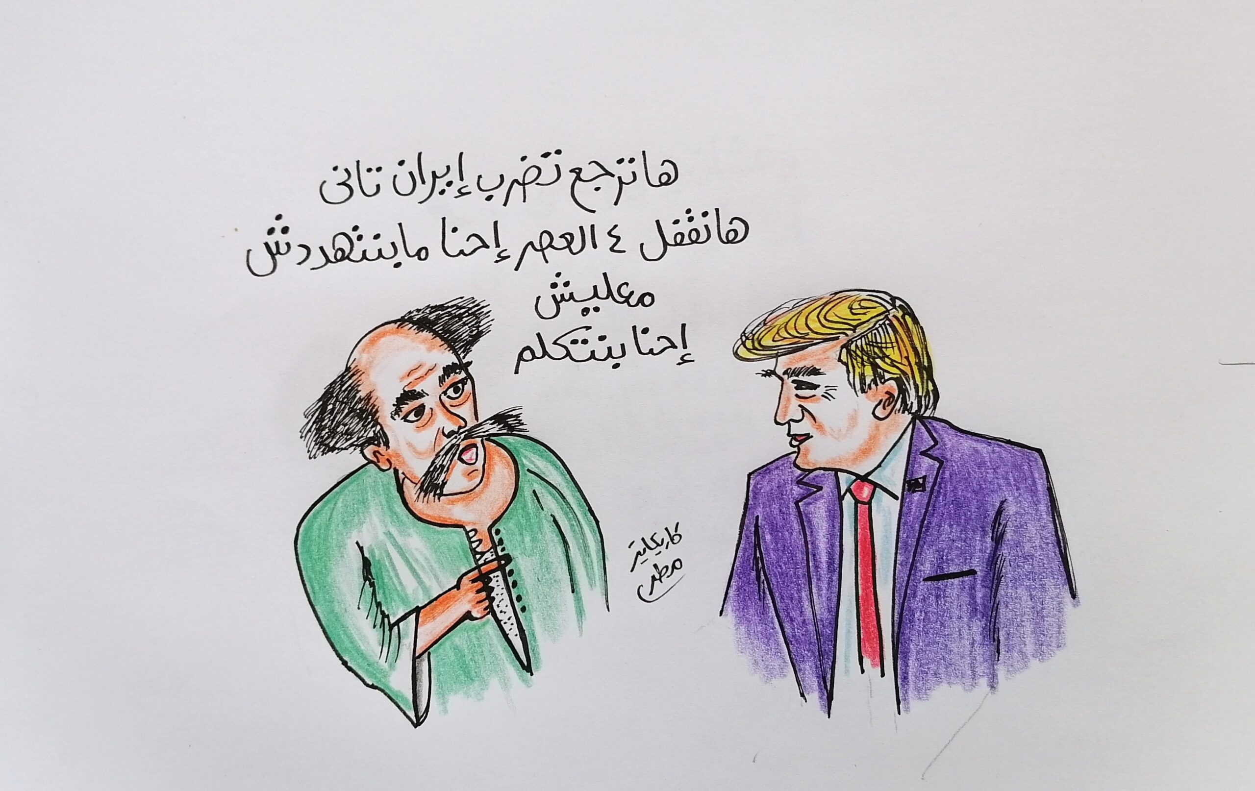 كاريكاتير الطبعه الأولى (ترامب)