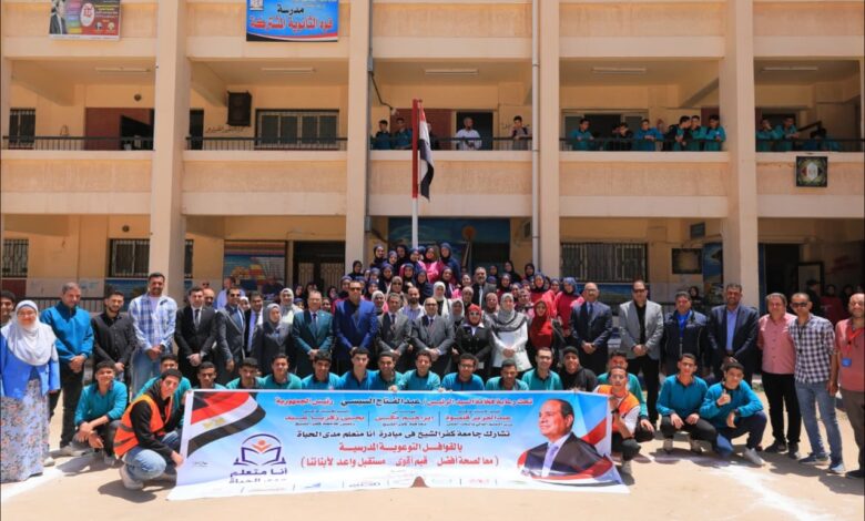 محافظ كفرالشيخ يتابع انطلاق القوافل التوعوية المدرسية ضمن مبادرة «أنا متعلم مدى الحياة»
