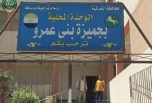 المرور على  ١٢  وحدة محلية ورئاسات مراكز ومدن المحافظة