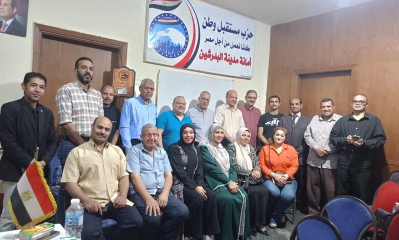 “حروب العقول والبيانات”.. مستقبل وطن بالبدرشين يفك شفرات “الأمن القومي” في عصر التكنولوجيا “حروب العقول والبيانات”.. مستقبل وطن بالبدرشين يفك شفرات “الأمن القومي” في عصر التكنولوجيا