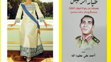 الحلقة 28 من كتاب طيار الرئيس سيرة الطيار محمد أبو بكر حامد مع كبار الشخصيات العالمية الشاهبانو فرح ديبا