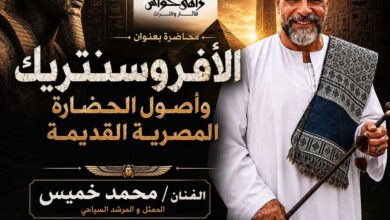مؤسسة زاهي حواس تفند مزاعم “الأفروسنتريك” بمحاضرة للمرشد السياحي محمد خميس