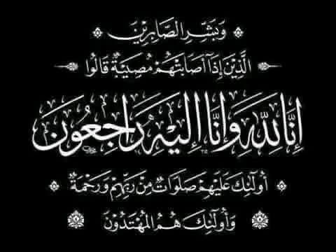 الطبعة الأولى تنعى وفاة والدة الإعلامية غادة محمد عبد الرحمن