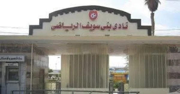بعد القبض على لاعب كرة اليد.. نادي بنى سويف: «مفيش علاقة تعاقدية أو رسمية» بعد القبض على لاعب كرة اليد.. نادي بنى سويف: «مفيش علاقة تعاقدية أو رسمية»