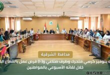  محافظ الشرقية قررات انسانية للاسر وتوفير طرف صناعى  كرسي متحرك    
