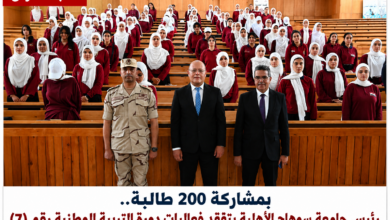 بمشاركة 200 طالبة.. النعماني يتفقد دورة التربية الوطنية بجامعة سوهاج الأهلية لتعزيز الوعي والانتماء الوطني