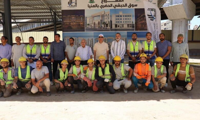 محافظ المنيا يتفقد مشروع تطوير منطقة الحبشي.. وبدء أعمال التشطيبات النهائية استعدادًا لاستقبال التجار محافظ المنيا يتفقد مشروع تطوير منطقة الحبشي.. وبدء أعمال التشطيبات النهائية استعدادًا لاستقبال التجار