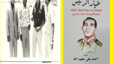 الحلقة 30 من كتاب طيار الرئيس سيرة الطيار محمد أبو بكر حامد الجزء الثاني مع كبارالشخصيات الإسرائيلية عزرا فايتسمان