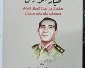 الحلقة 36 من كتاب طيار الرئيس سيرة الطيار محمد أبو بكر حامد من غرائب وعجائب الشعوب بالولايات المتحدة الأمريكية الحلقة 36 من كتاب طيار الرئيس سيرة الطيار محمد أبو بكر حامد من غرائب وعجائب الشعوب بالولايات المتحدة الأمريكية