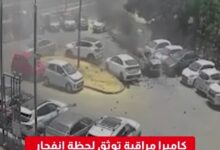 كاميرا مراقبة توثق انفجار سيارة في تل أبيب