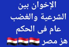 الإخوان بين الدين والسياسة.. من حلم الثورة إلى السقوط المدوي