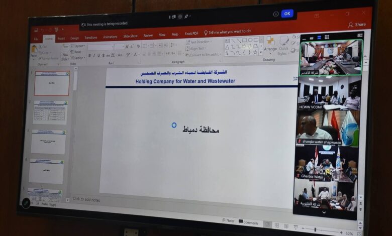 بالفيديو كونفرانس..” مياه الأقصر” تشارك إجتماع القابضة لمناقشة تنفيذ 17مشروع ضمن مبادرة ” حياة كريمة” بالفيديو كونفرانس..” مياه الأقصر” تشارك إجتماع القابضة لمناقشة تنفيذ 17مشروع ضمن مبادرة ” حياة كريمة”
