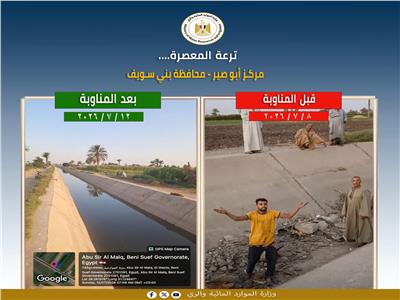 الري توضح حقيقة فيديو “ترعة المعصرة” الجافة ببني سويف الري توضح حقيقة فيديو “ترعة المعصرة” الجافة ببني سويف