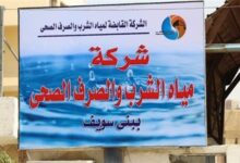مياه بنى سويف ٠٠انقطاع المياه غدا عن 6 قرى وتوابعها تعرف على الأماكن والمواعيد