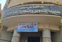 تحرير العديد من محاضر مخالفات تموينية وبيئية وصحة ببني سويف