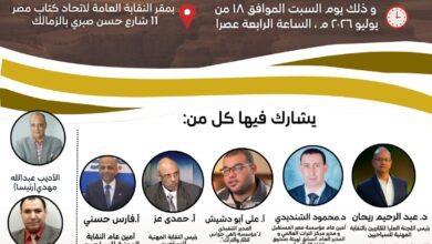 اتحاد الكتاب يناقش قضية استرداد الآثار المصرية المنهوبة 18 يوليو بمقر النقابة 
