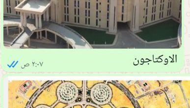 المقر الجديد لوزارة الدفاع المصرية بالعاصمة الإدارية الجديدة الأوكتاجون