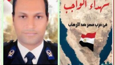 الحلقة السابعة عشرة من كتاب شهداء الواجب فى حرب مصر ضد الارهاب