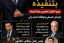 ثورة “الأداء العلني”.. كيف نفض ياسر جلال غبار الإهمال عن حقوق الفنانين المنسية؟
