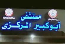 إنجاز طبي جديد: فريق أسنان أبوكبير المركزي يجري أول جراحة للوجه والفكين بالشرقية