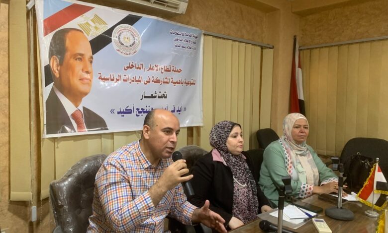 إدارة إعلام الغربية تنظم ندوة بعنوان (دور المبادرات الرئاسية فى الكشف المبكر على الأمراض ) إدارة إعلام الغربية تنظم ندوة بعنوان (دور المبادرات الرئاسية فى الكشف المبكر على الأمراض )