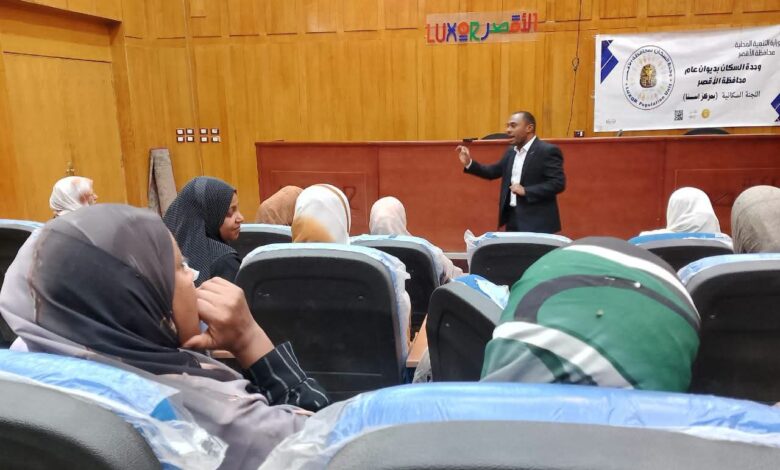 ” النزاهة وتحمل المسئولية “..وحدة السكان بإسنا تنظم ندوة توعوية ل50مستفيد ” النزاهة وتحمل المسئولية “..وحدة السكان بإسنا تنظم ندوة توعوية ل50مستفيد