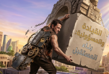 تحمل المسؤولية.. الطريق الحقيقي لبناء الشخصية