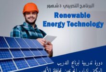 ” محافظة الأقصر” تعلن انطلاق البرنامج التدريبى المكثف لشباب الخريجين لإنشاء المشروعات الصغيرة