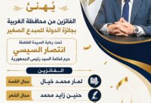 ثلاثة مواهب صغيرة يكتبون فصلًا جديدًا من التميز ويرفعون اسم محافظة الغربية في جائزة الدولة للمبدع الصغير