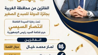 ثلاثة مواهب صغيرة يكتبون فصلًا جديدًا من التميز ويرفعون اسم محافظة الغربية في جائزة الدولة للمبدع الصغير