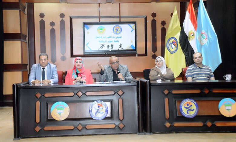 اجتماع موسع لبحث استعدادات وتدابير اختبارات القدرات بكلية علوم الرياضة جامعة طنطا اجتماع موسع لبحث استعدادات وتدابير اختبارات القدرات بكلية علوم الرياضة جامعة طنطا